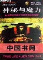神秘与魔力:解读我们的祖先如何臆度并持有的秘密