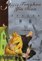 神偷/世界童话银典