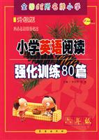 六年级-小学英语阅读强化训练80篇-全国68所名牌小学-升级版