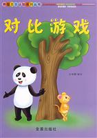 对比游戏