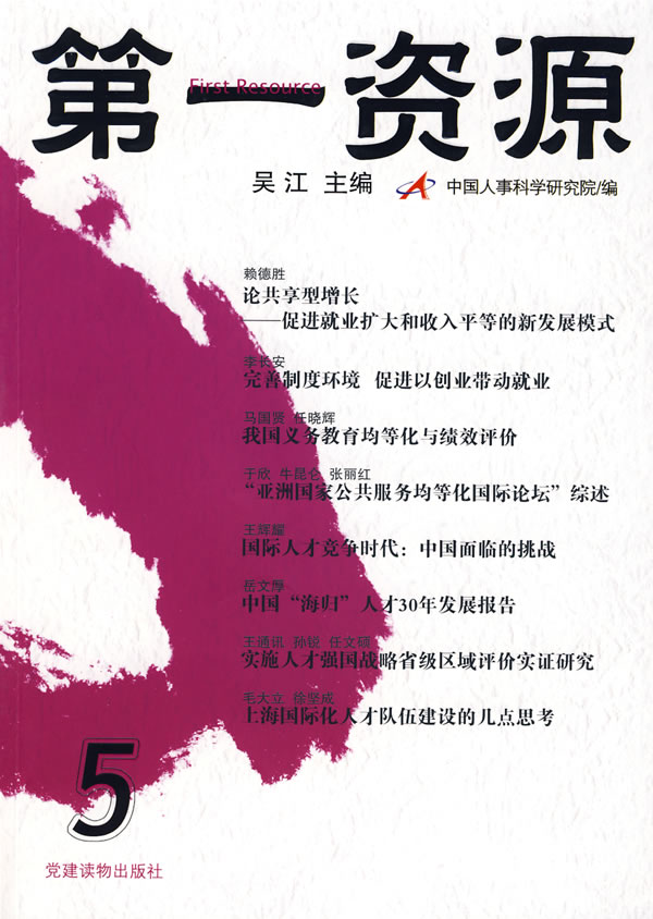 第一资源-5
