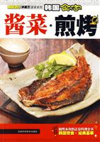 酱菜.煎烤-韩国食客