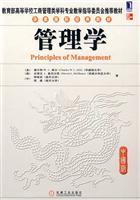 管理学