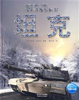 经典兵器秘史 101种最经典的坦克