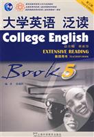 大学英语泛读-5-第三版