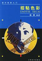 Z-招贴色彩