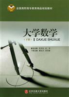 大学数学:下册