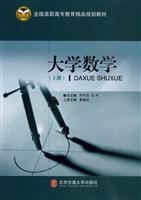 大学数学:上册