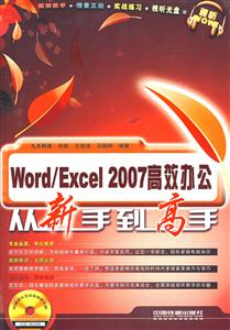 word/excel 2007Ч칫ֵ