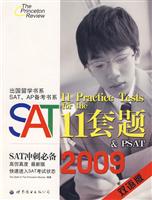 2009汉语版 SAT11套题
