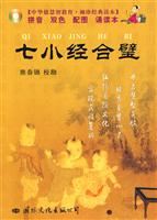 七小经合壁