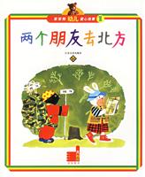 刺猬妈妈和猴子爸爸