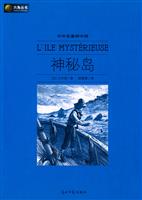 神秘岛