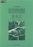昆虫记