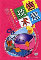 信息技术 (小学一年级上)