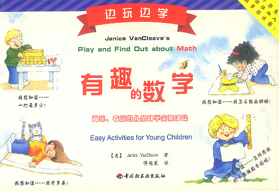 边玩边学: 可爱的虫子