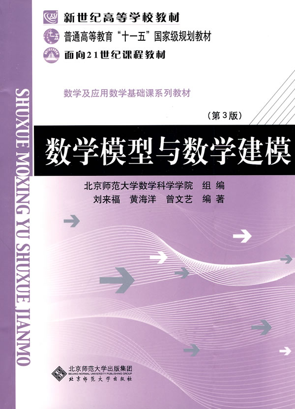 数学建模 人口模型_人口预测模型 数学建模几类经典的人口预测模型,还有人口