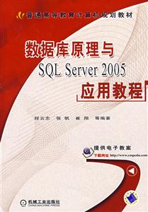 ݿԭSQL Server2005Ӧý̳