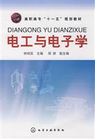 电工与电子学