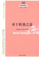 醒客悦读-系于孤独之途