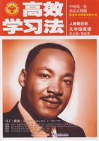 九年级英语-人教新目标-高效学习法
