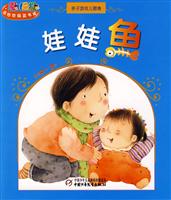 娃娃鱼