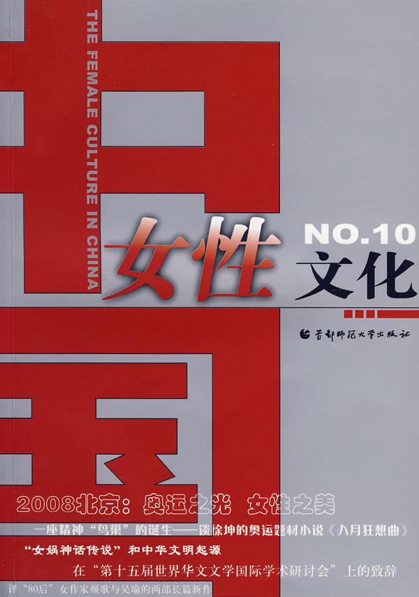 女性文化