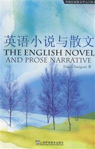 英语小说与散文-英文版