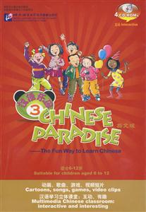 汉语乐园3 英文版 适合6-12岁(4CD-ROMs)