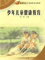 少年儿童健康教育