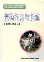 宠物行为与训练