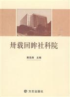 三载回眸主科院