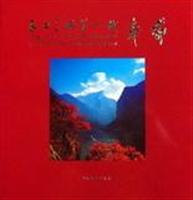 奉节.长江三峡第一城