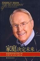 家庭决定未来