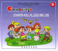 剑桥幼儿园英语5