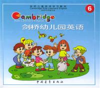 剑桥幼儿园英语6
