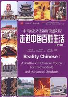 走进中国百姓生活(上册)