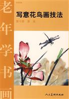 草虫-写意花鸟画技法-第十册