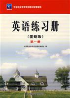 英语练习册(基础版)第二册