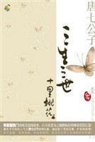 三生三世十里桃花