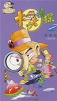 大头侦探-2