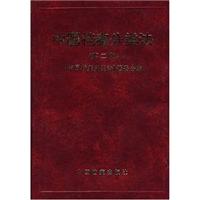 中国档案分类法