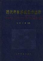 现代呼吸系统急诊医学
