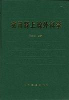 实用肾上腺外科学
