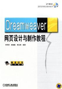 Dreamweaver CS3ҳ̳(2)