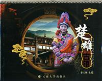 楚雄古镇(2008/5)