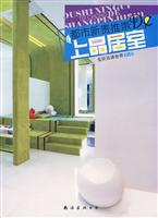 装潢世界-(2008.4/5金牛座号总第60册)(金版)