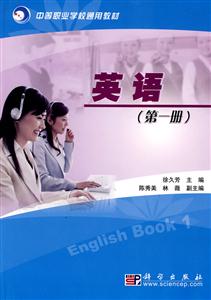 英语-(第一册)