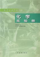 化学