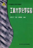 工科大学校化学校实验